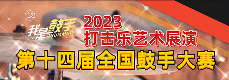 2023大赛抬头.jpg